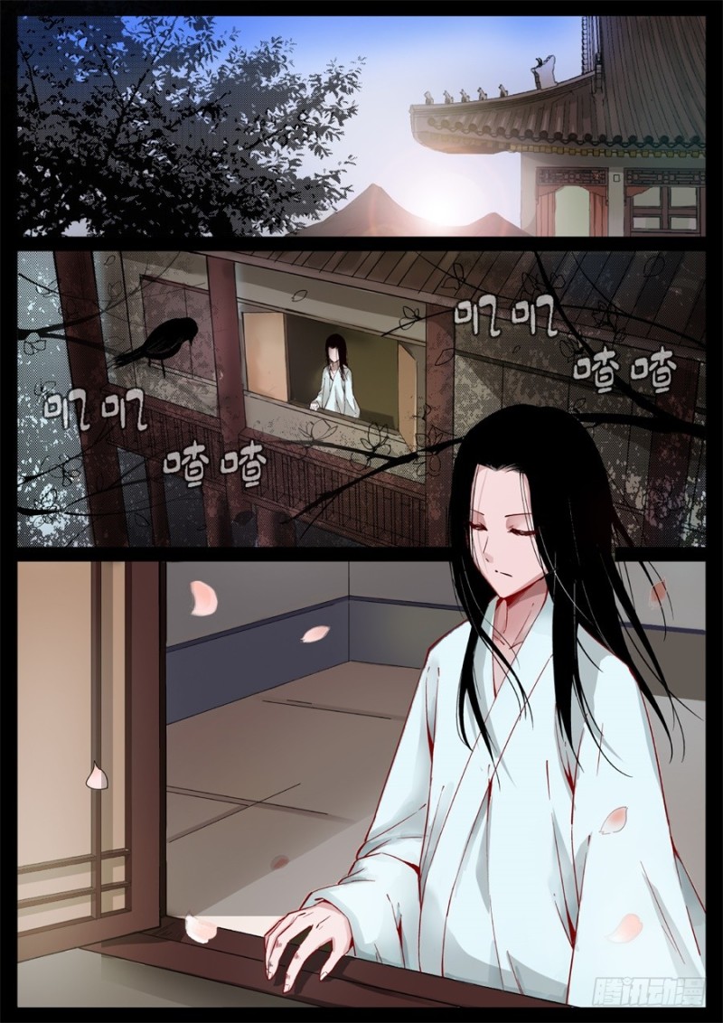 蛊真人 page 49 - read online free
