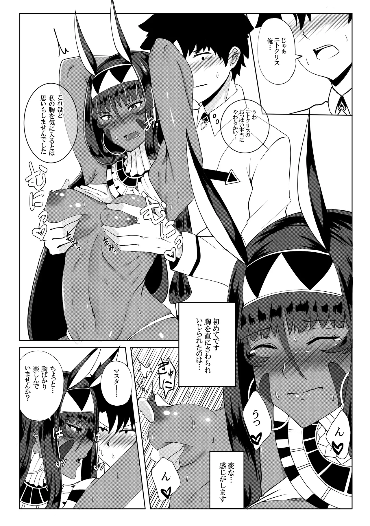Nitocris mo Yaritai page 11 featuring gudao fate grand order parody - uncensored dark skin hentai manga - read online free