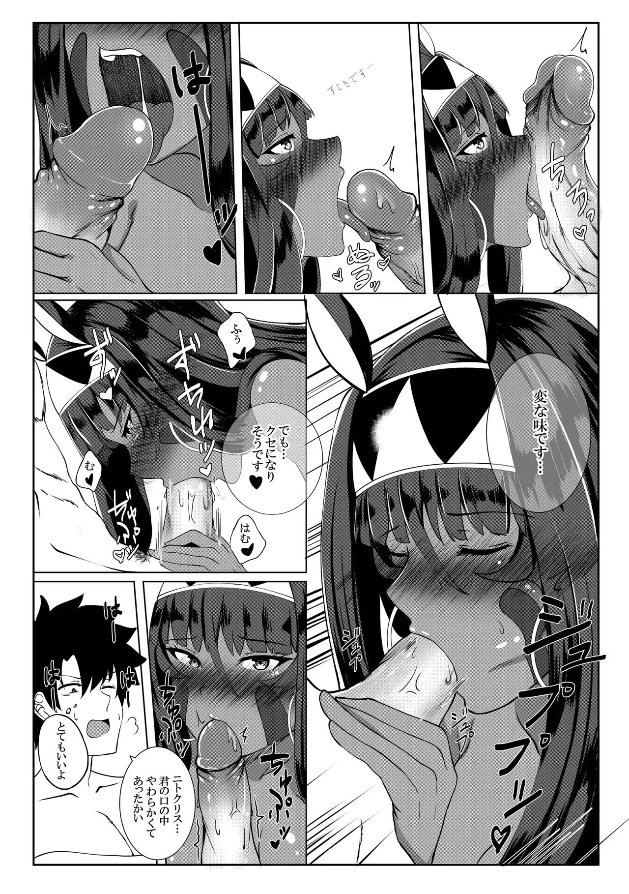 Nitocris mo Yaritai page 17 featuring gudao fate grand order parody - uncensored dark skin hentai manga - read online free