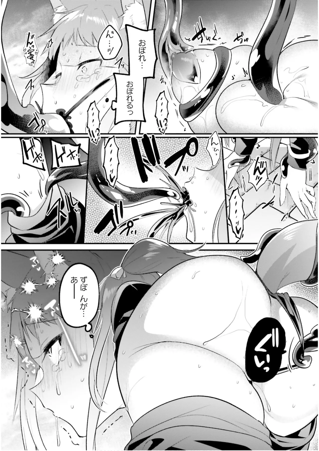 Inbi na Doukutsu no Sono Oku de 7 page 109 inbi na doukutsu no sono oku de parody - big breasts multi-work series hentai manga - read online free