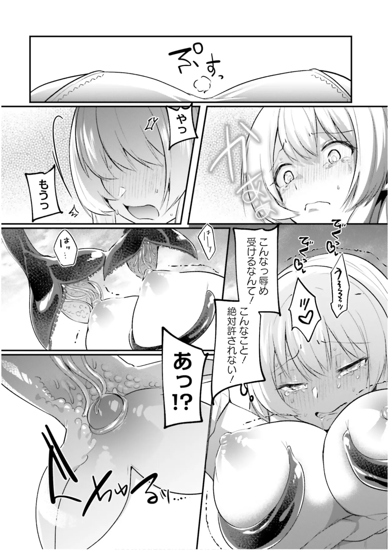 Inbi na Doukutsu no Sono Oku de 7 page 143 inbi na doukutsu no sono oku de parody - big breasts multi-work series hentai manga - read online free
