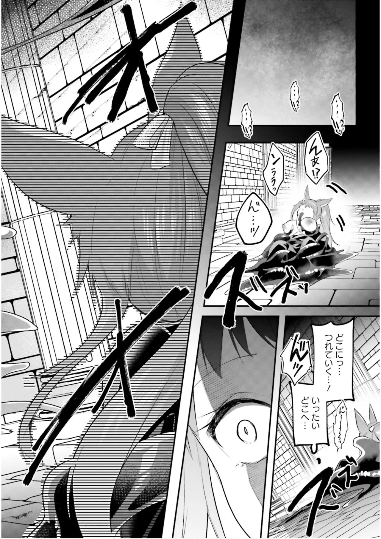 Inbi na Doukutsu no Sono Oku de 7 page 148 inbi na doukutsu no sono oku de parody - elf slime hentai manga - read online free