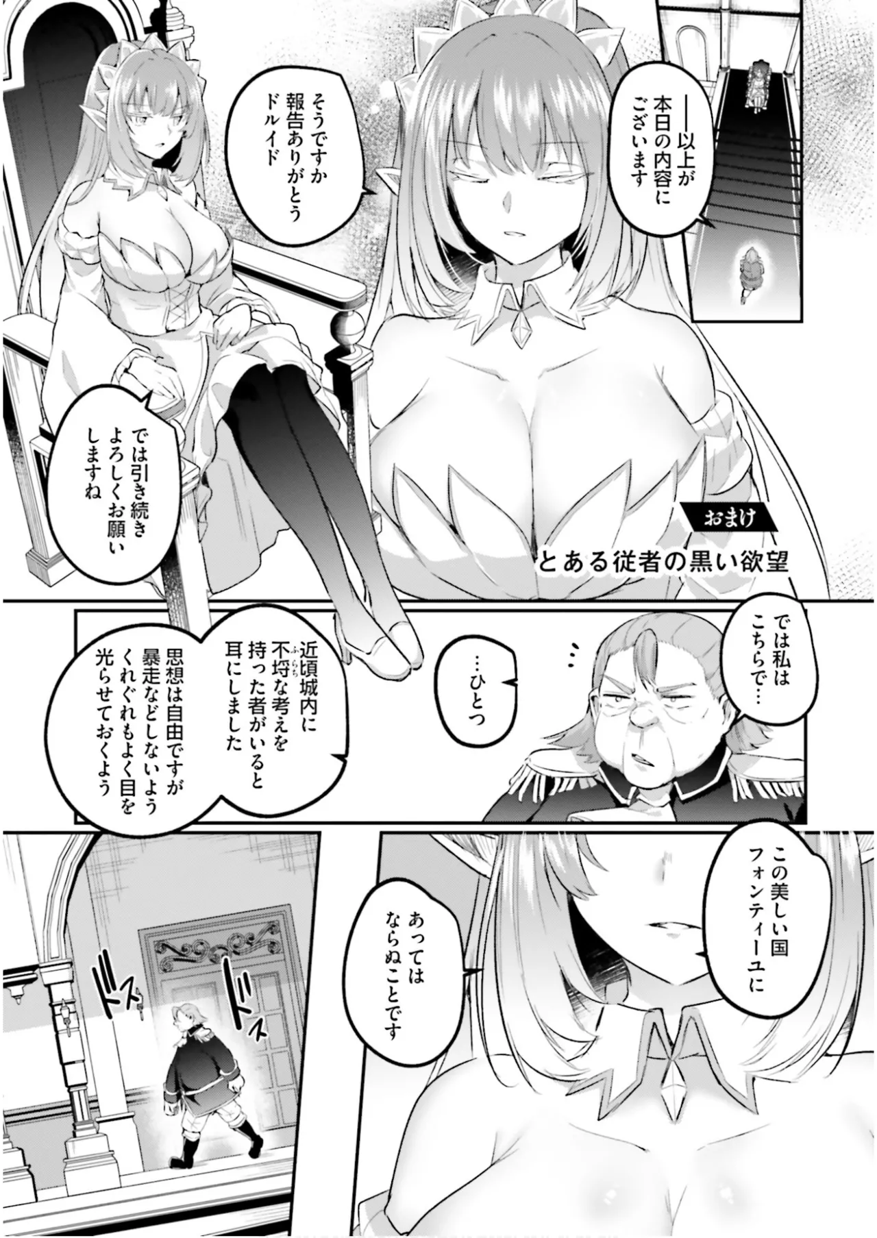 Inbi na Doukutsu no Sono Oku de 7 page 151 inbi na doukutsu no sono oku de parody - elf slime hentai manga - read online free