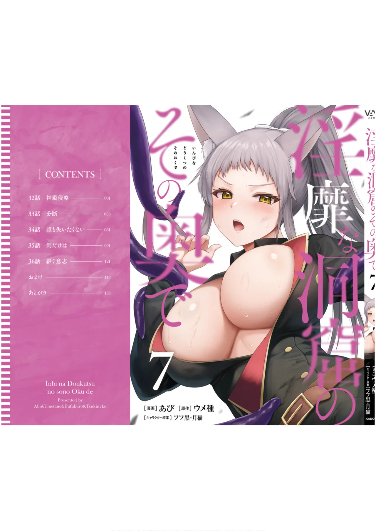 Inbi na Doukutsu no Sono Oku de 7 page 163 inbi na doukutsu no sono oku de parody - elf slime hentai manga - read online free