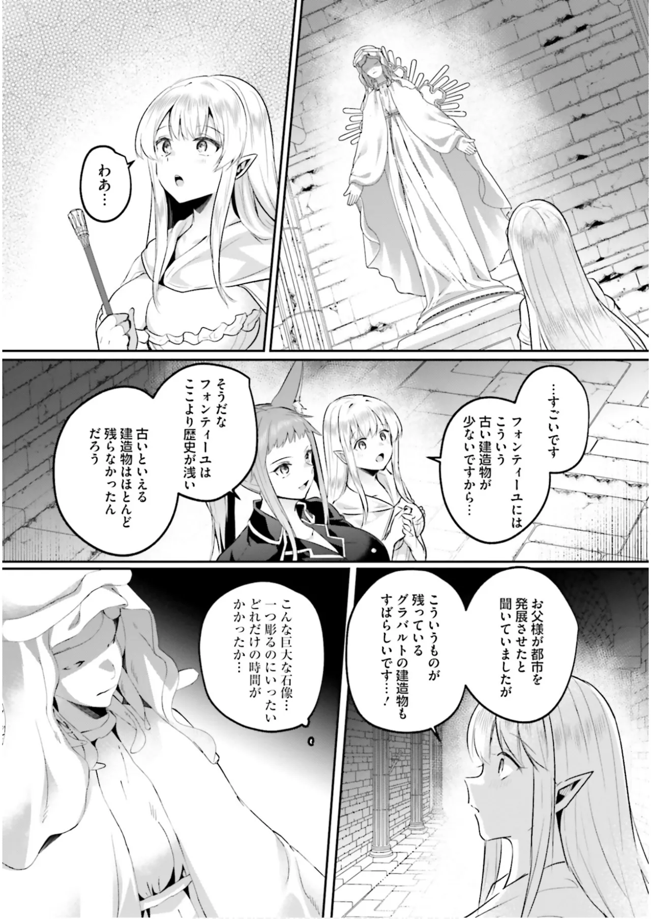 Inbi na Doukutsu no Sono Oku de 7 - Page 27