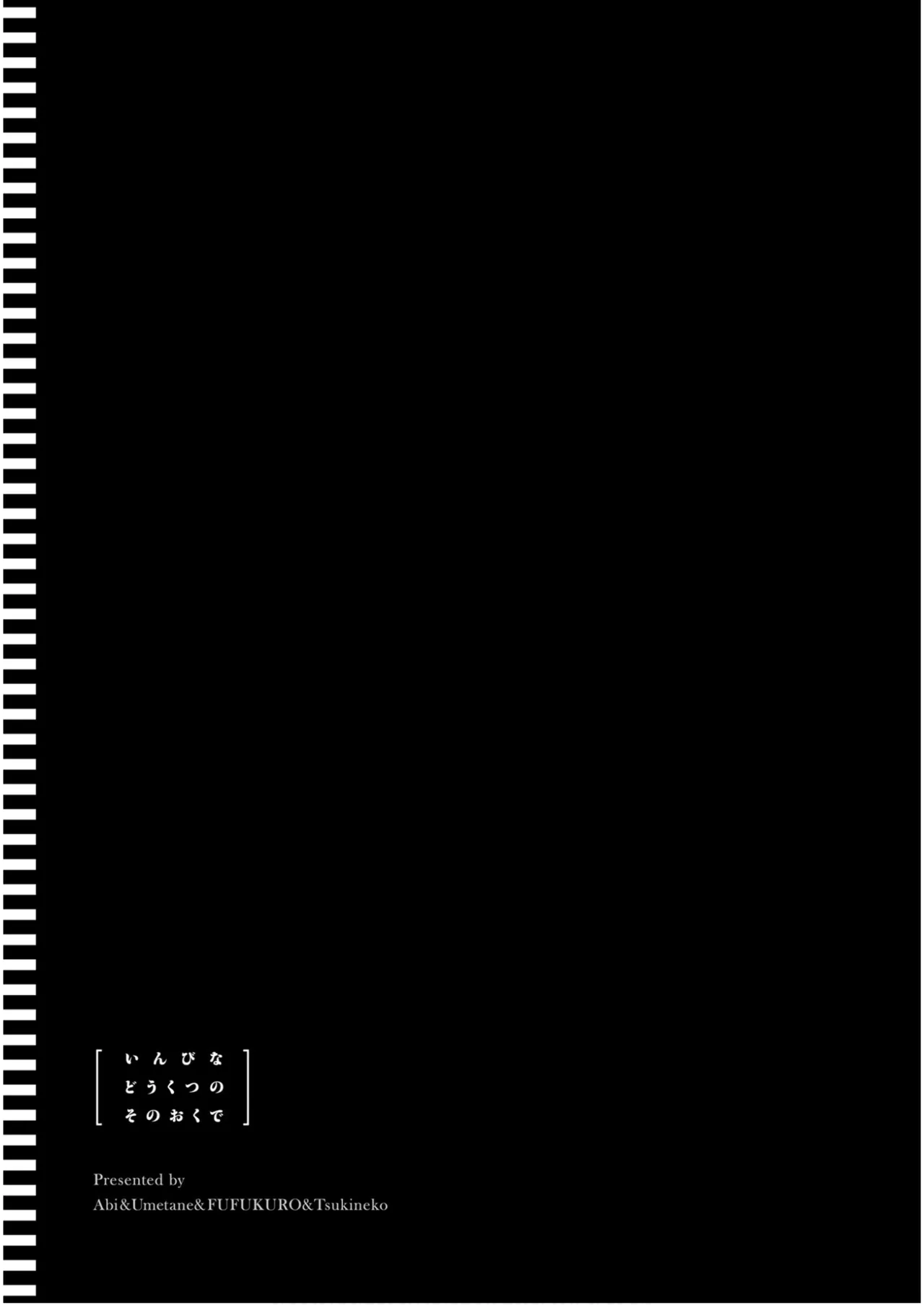 Inbi na Doukutsu no Sono Oku de 7 page 33 inbi na doukutsu no sono oku de parody - big breasts multi-work series hentai manga - read online free