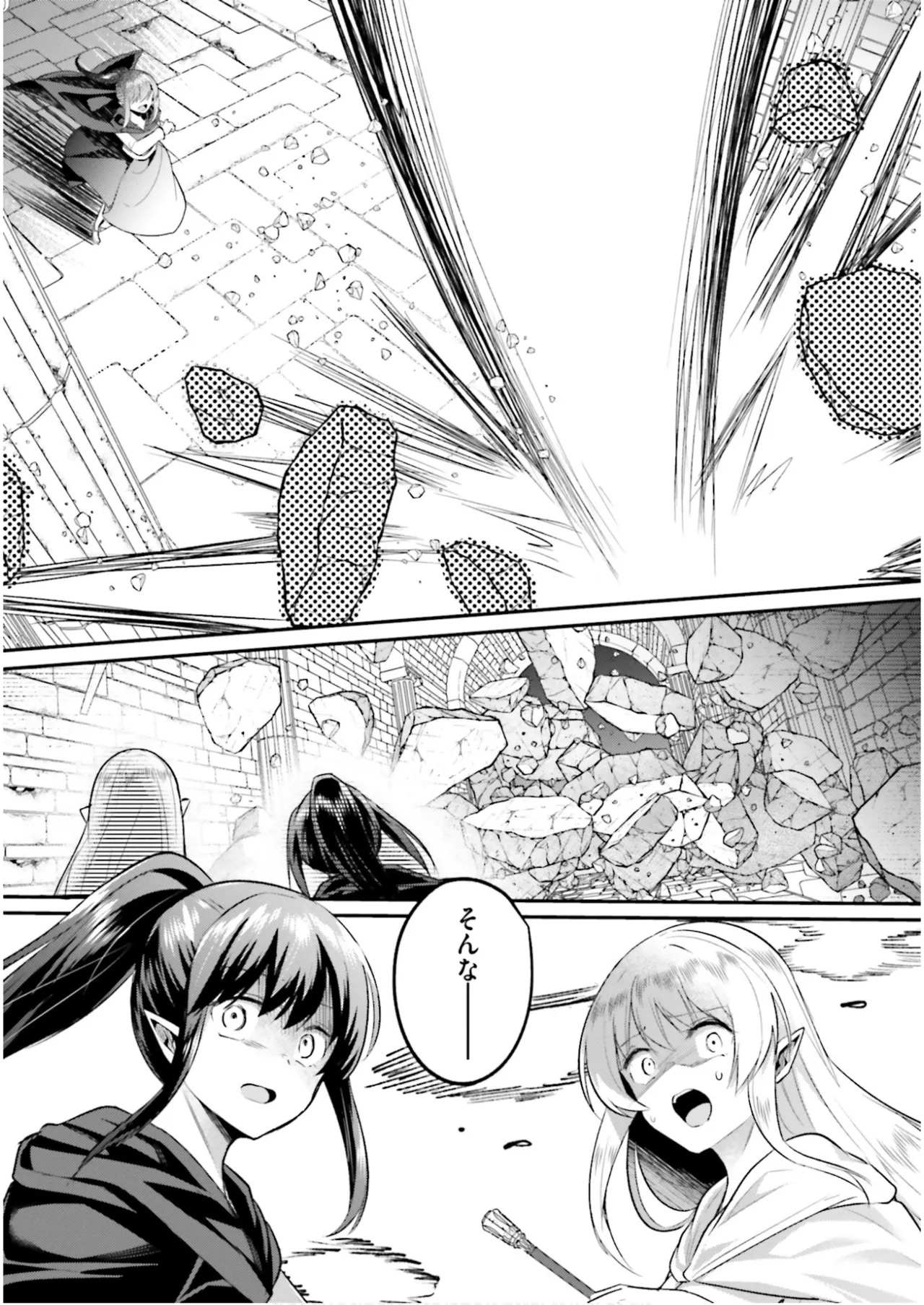 Inbi na Doukutsu no Sono Oku de 7 page 74 inbi na doukutsu no sono oku de parody - big breasts multi-work series hentai manga - read online free