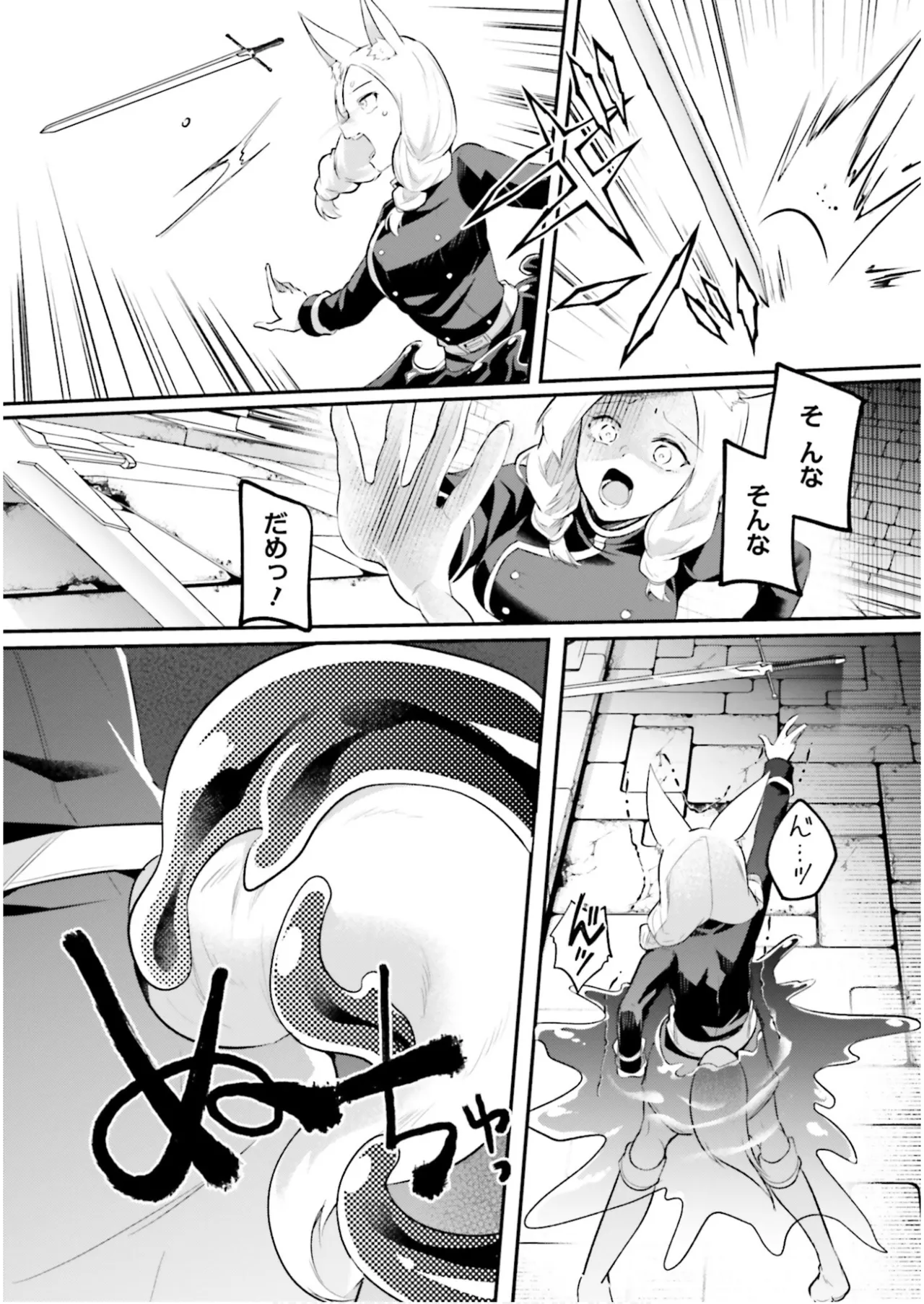 Inbi na Doukutsu no Sono Oku de 7 page 83 inbi na doukutsu no sono oku de parody - big breasts multi-work series hentai manga - read online free