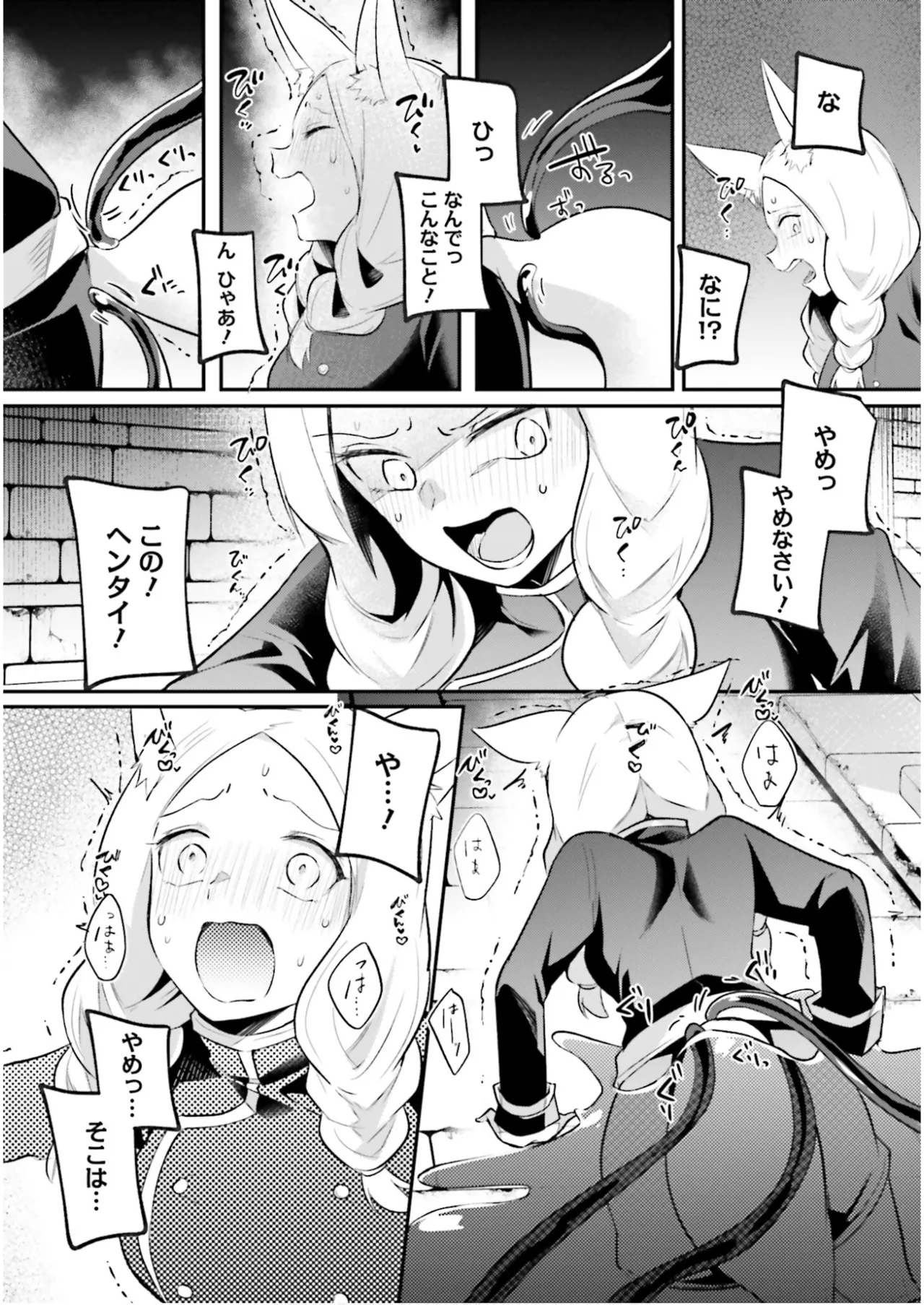 Inbi na Doukutsu no Sono Oku de 7 page 84 inbi na doukutsu no sono oku de parody - big breasts multi-work series hentai manga - read online free