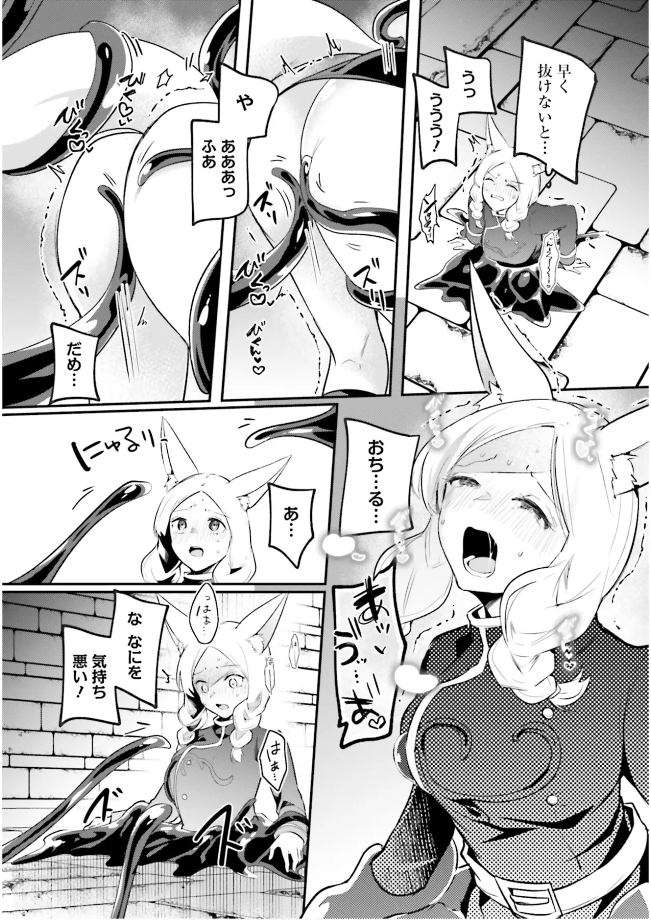 Inbi na Doukutsu no Sono Oku de 7 page 87 inbi na doukutsu no sono oku de parody - elf slime hentai manga - read online free