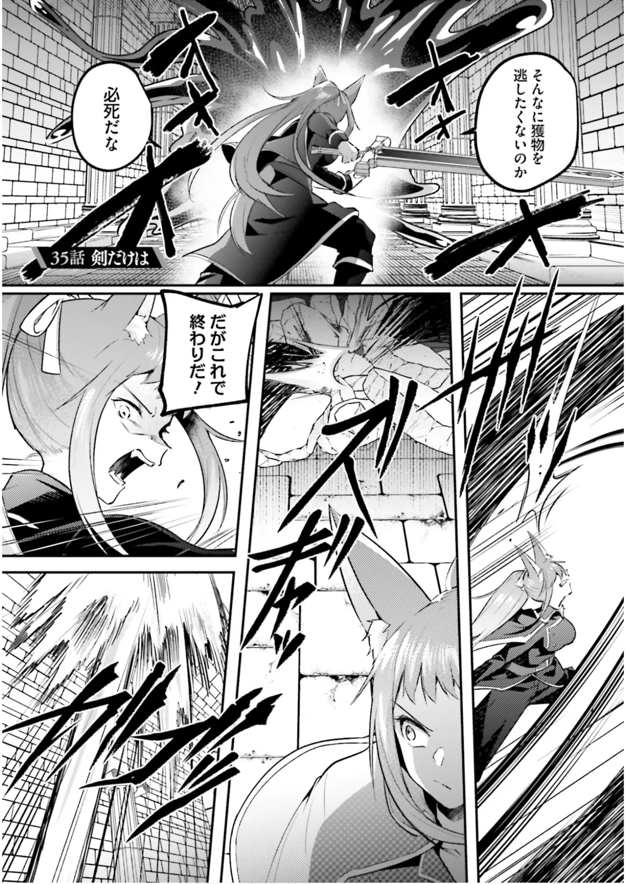 Inbi na Doukutsu no Sono Oku de 7 page 93 inbi na doukutsu no sono oku de parody - elf slime hentai manga - read online free