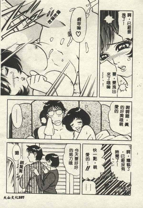 Itsudemo Kaikan - Page 107