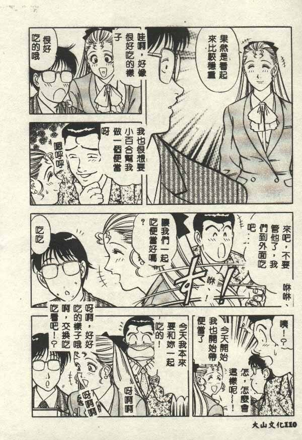 Itsudemo Kaikan page 110 - tankoubon hentai manga - read online free