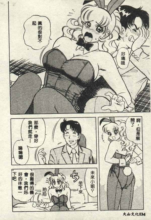 Itsudemo Kaikan page 134 - tankoubon hentai manga - read online free