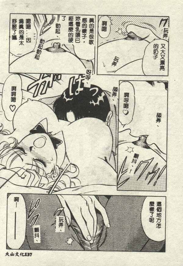 Itsudemo Kaikan page 137 - tankoubon hentai manga - read online free