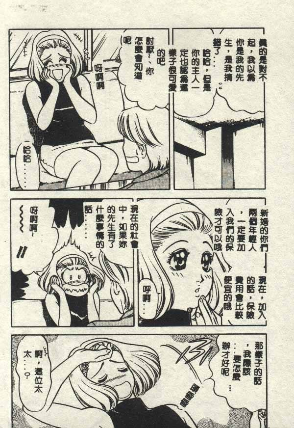 Itsudemo Kaikan page 151 - tankoubon hentai manga - read online free