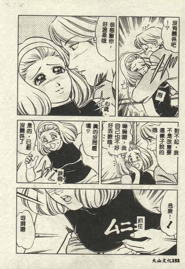 Itsudemo Kaikan page 152 - tankoubon hentai manga - read online free