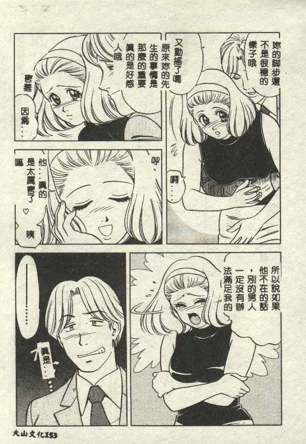 Itsudemo Kaikan page 153 - tankoubon hentai manga - read online free