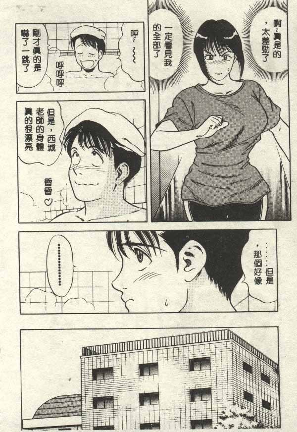 Itsudemo Kaikan - Page 70