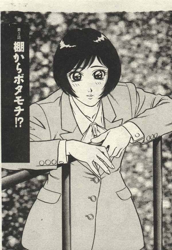 Itsudemo Kaikan page 83 - tankoubon hentai manga - read online free