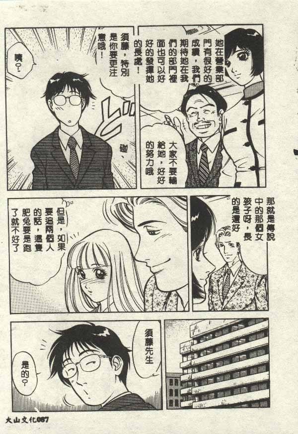 Itsudemo Kaikan page 87 - tankoubon hentai manga - read online free