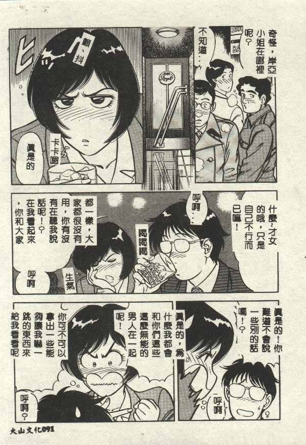 Itsudemo Kaikan page 91 - tankoubon hentai manga - read online free