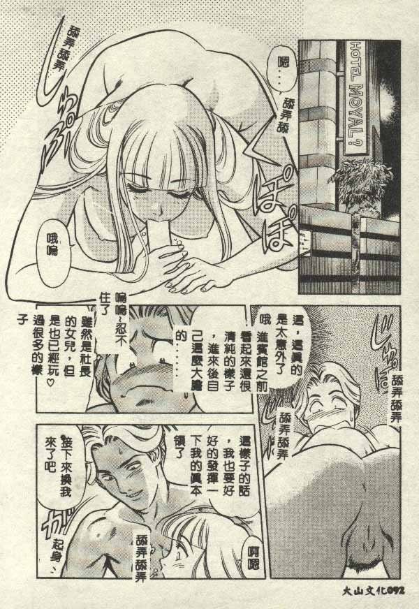 Itsudemo Kaikan page 92 - tankoubon hentai manga - read online free