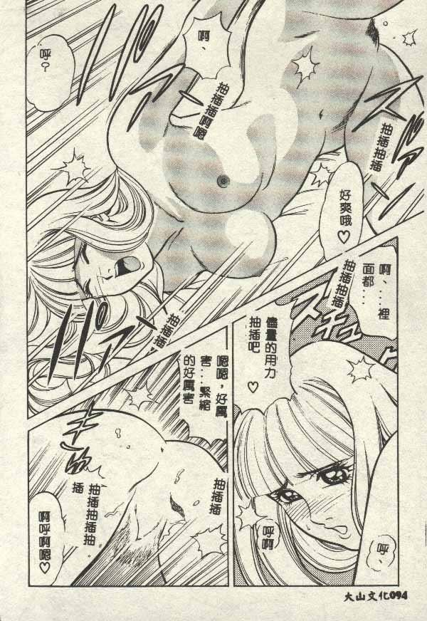 Itsudemo Kaikan page 94 - tankoubon hentai manga - read online free