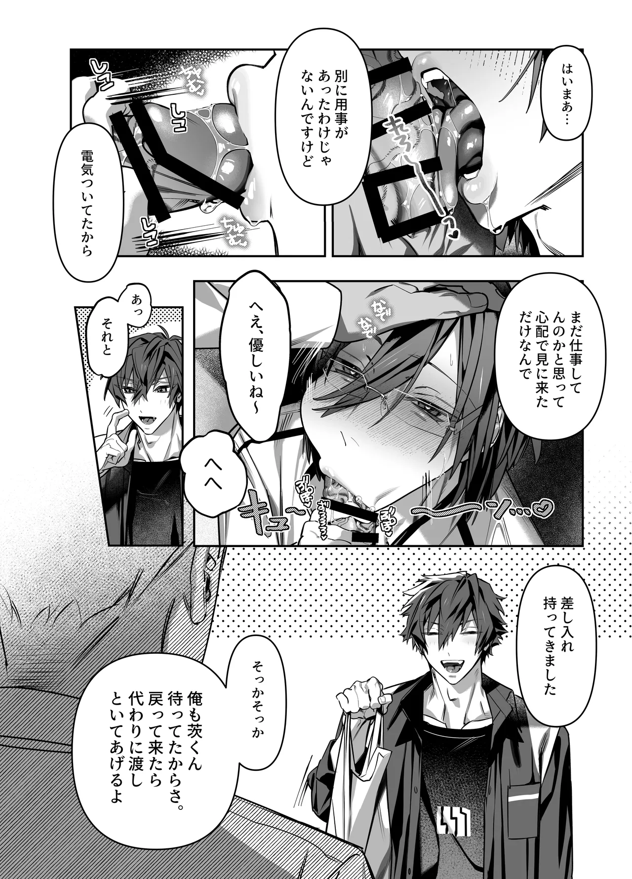 Anata no Tokubetsu ni Naritai page 13 featuring ibara saegusa ensemble stars parody - anal males only hentai manga - read online free