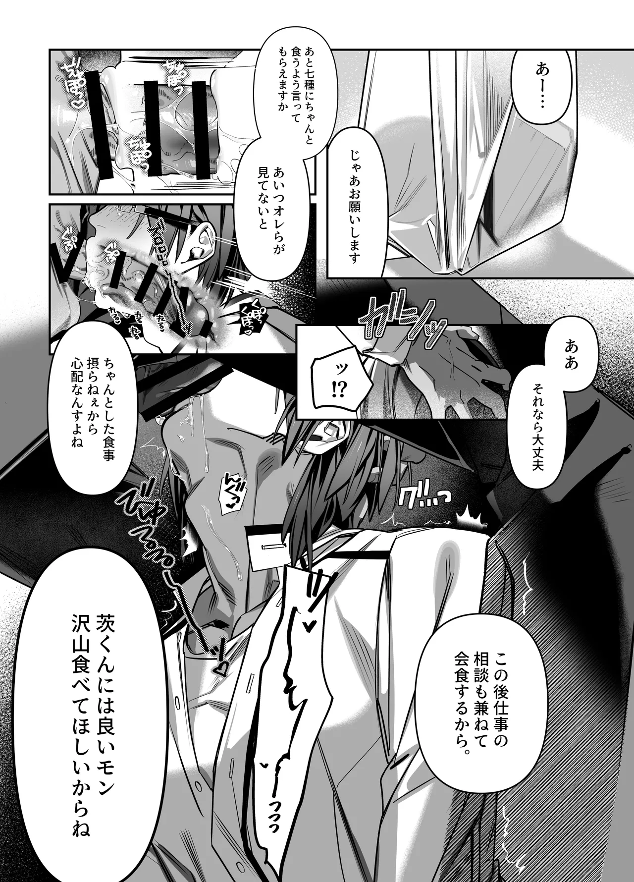 Anata no Tokubetsu ni Naritai page 14 featuring ibara saegusa ensemble stars parody - muscle anal hentai manga - read online free
