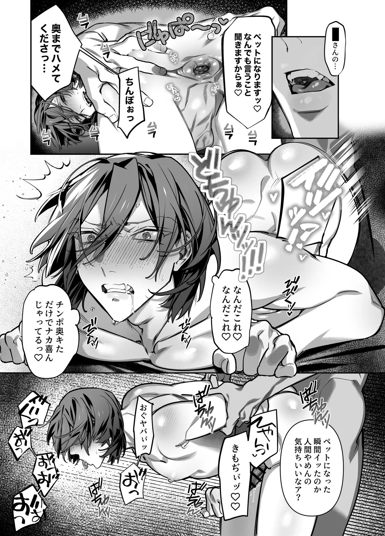 Anata no Tokubetsu ni Naritai page 20 featuring ibara saegusa ensemble stars parody - muscle anal hentai manga - read online free