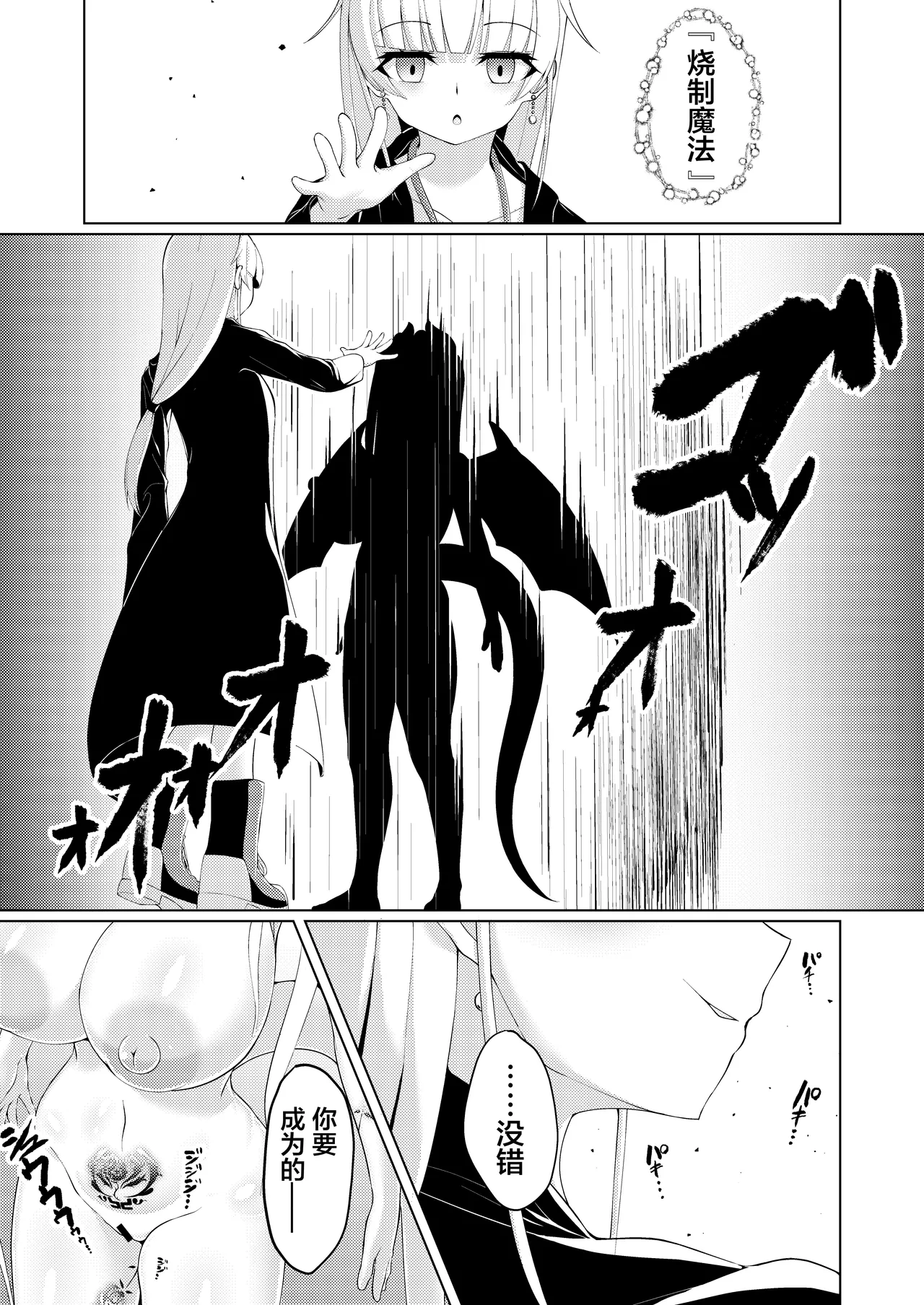 Witch's Kiln page 17 original parody - extraneous ads hentai manga - read online free