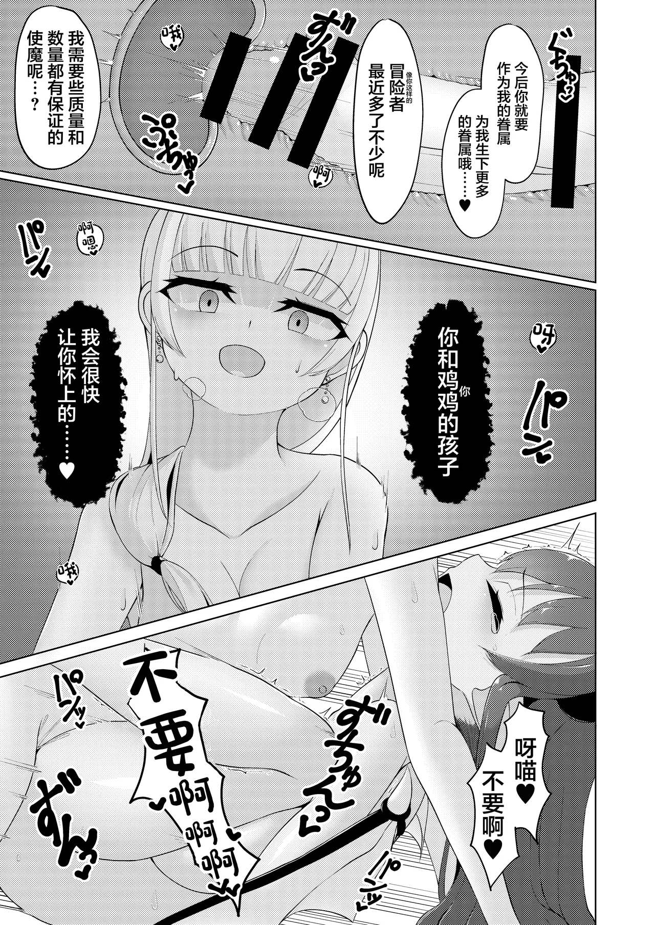 Witch's Kiln page 27 original parody - extraneous ads hentai manga - read online free