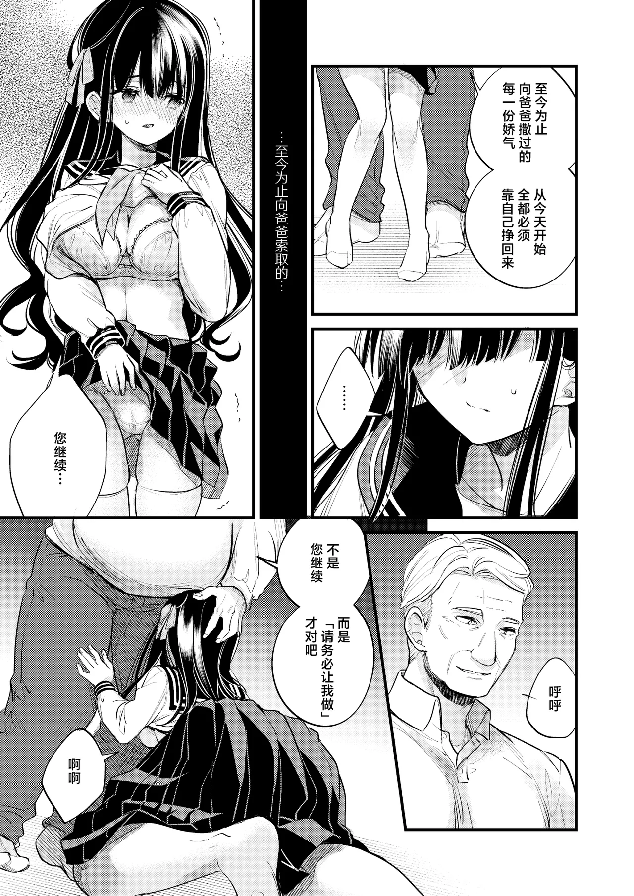 Moto Ojou-sama wa Kyou mo Moto Shitsuji ni Moteasobareru | 前千金小姐今天也被前执事尽情摆弄 page 10 original parody - big breasts old man hentai manga - read online free