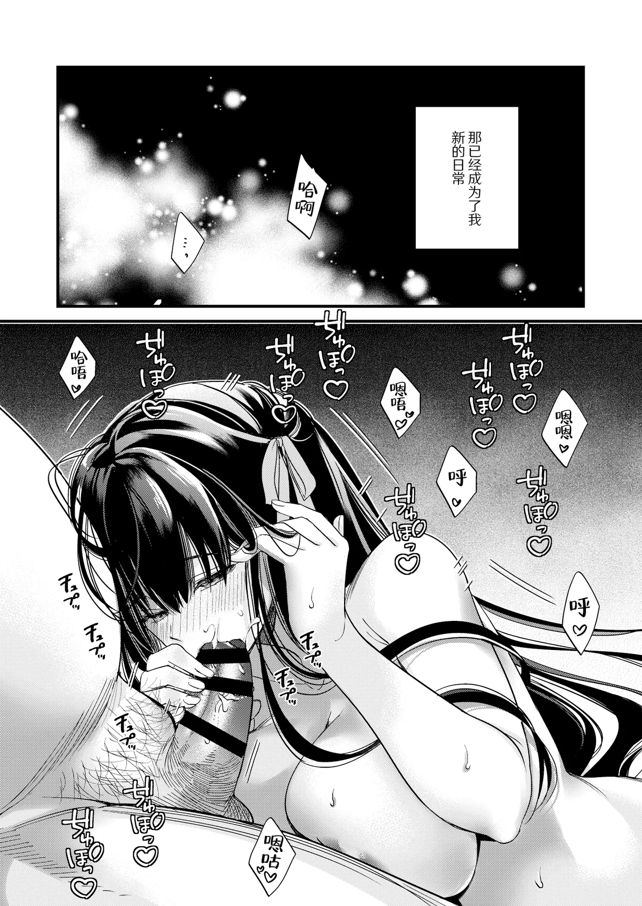 Moto Ojou-sama wa Kyou mo Moto Shitsuji ni Moteasobareru | 前千金小姐今天也被前执事尽情摆弄 page 25 original parody - sole female sole male hentai manga - read online free