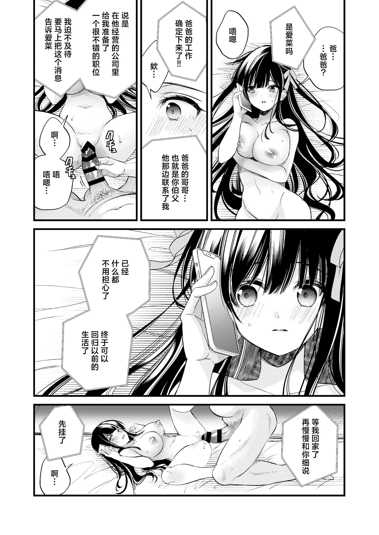 Moto Ojou-sama wa Kyou mo Moto Shitsuji ni Moteasobareru | 前千金小姐今天也被前执事尽情摆弄 page 28 original parody - sole female sole male hentai manga - read online free