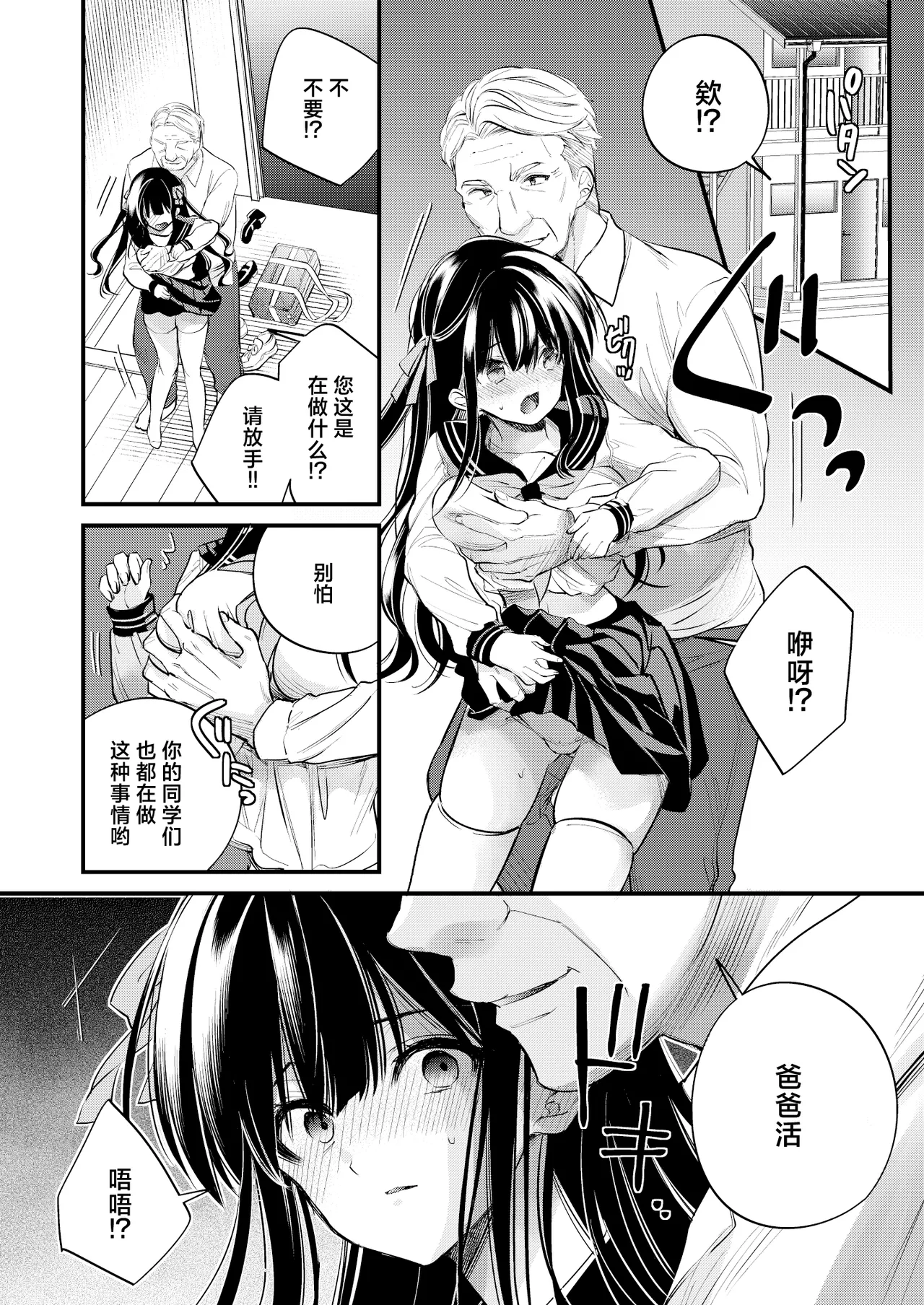 Moto Ojou-sama wa Kyou mo Moto Shitsuji ni Moteasobareru | 前千金小姐今天也被前执事尽情摆弄 page 9 original parody - big breasts old man hentai manga - read online free