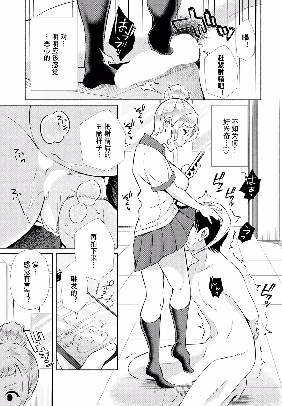 InCha na Ore ga Madougu o Tsukatte Share House de Harem o Tsukutte Mita. Ch. 16 page 11 - big breasts full censorship hentai manga - read online free