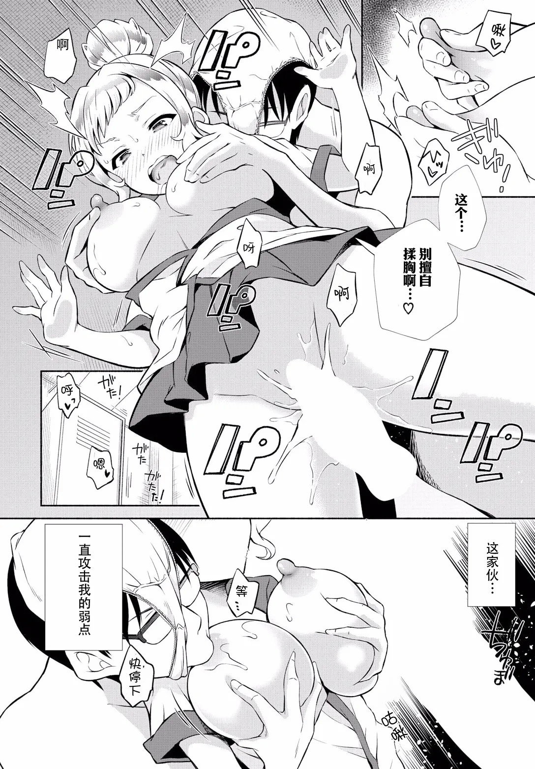 InCha na Ore ga Madougu o Tsukatte Share House de Harem o Tsukutte Mita. Ch. 16 page 16 - big breasts full censorship hentai manga - read online free