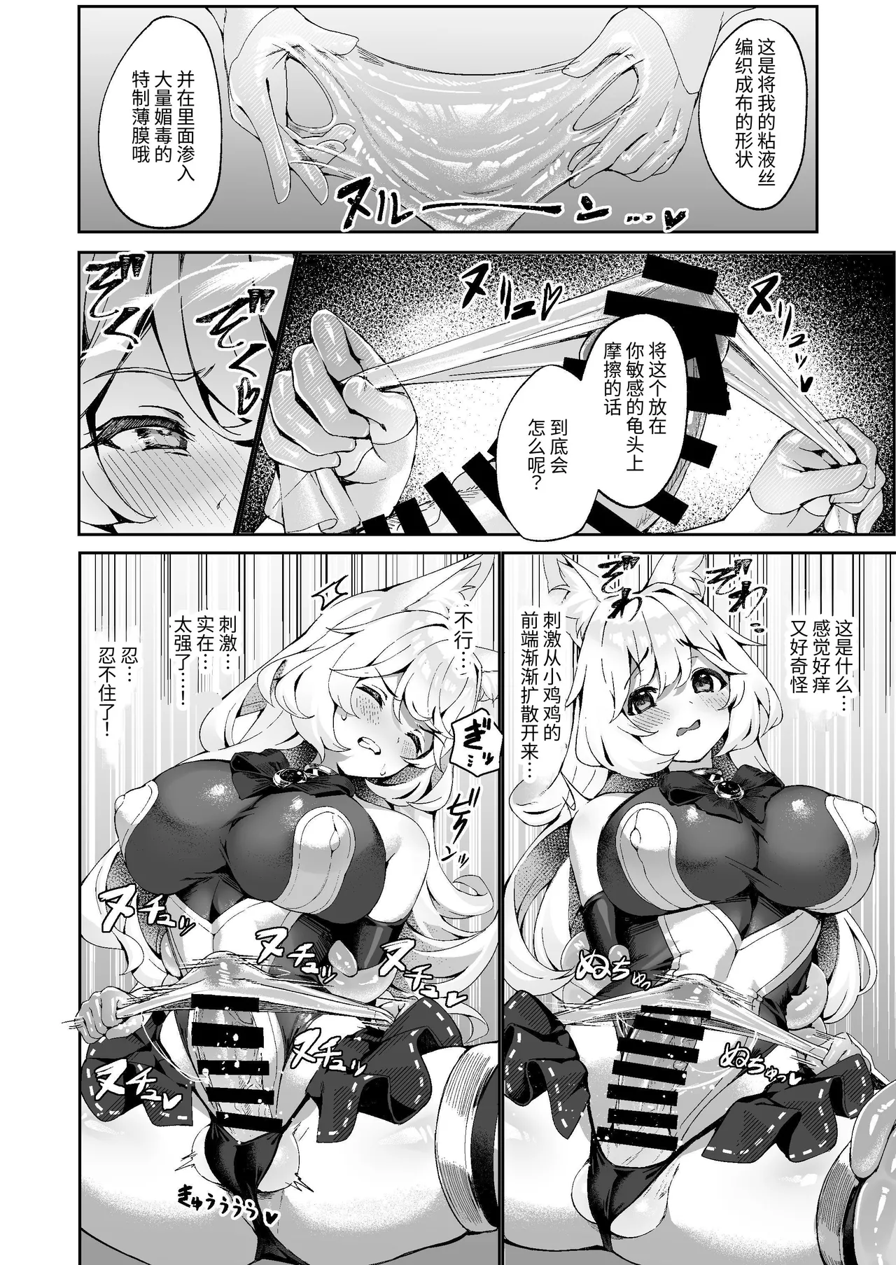 Taima Miko Kanna Futanari Sakusei Haiboku Hen page 15 original parody - gloves thigh high boots hentai manga - read online free