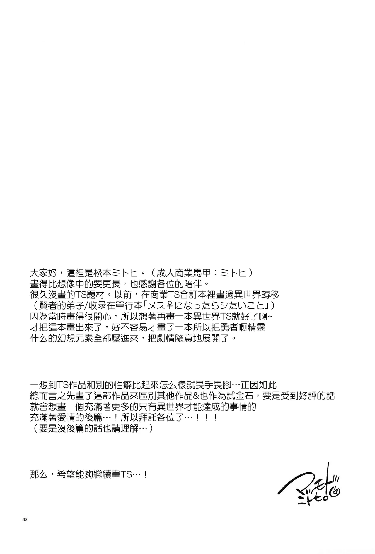 異世界エルフ姫に転生した俺、勇者と子作りクエスト中 | 在异世界转生成精灵公主的我、正与勇者进行造子任务 page 45 original parody - elf big breasts hentai manga - read online free