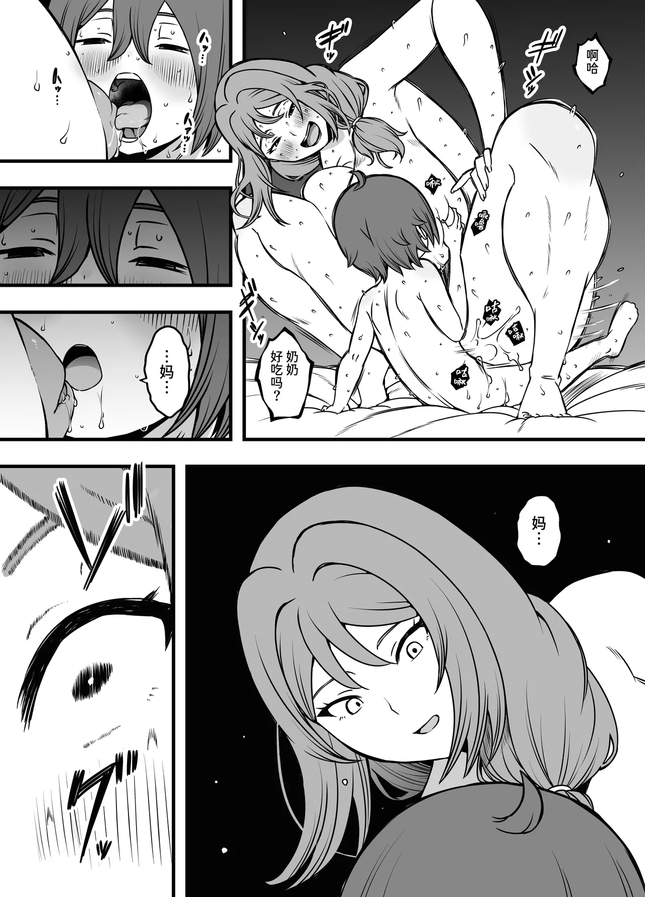 Uso Oyako 3 - Page 36