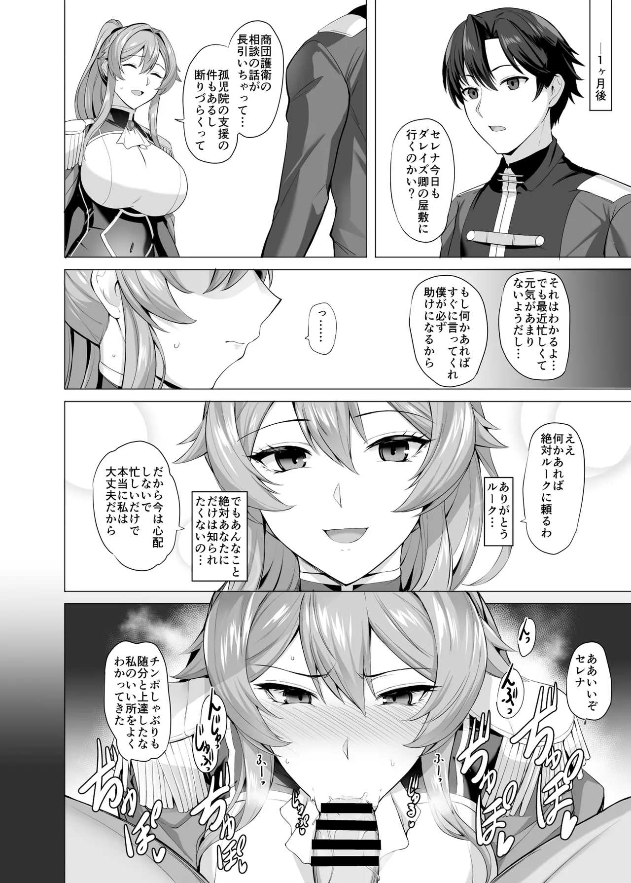 Otosareru Kishi no Hanashi page 27 original parody - kissing big breasts hentai manga - read online free