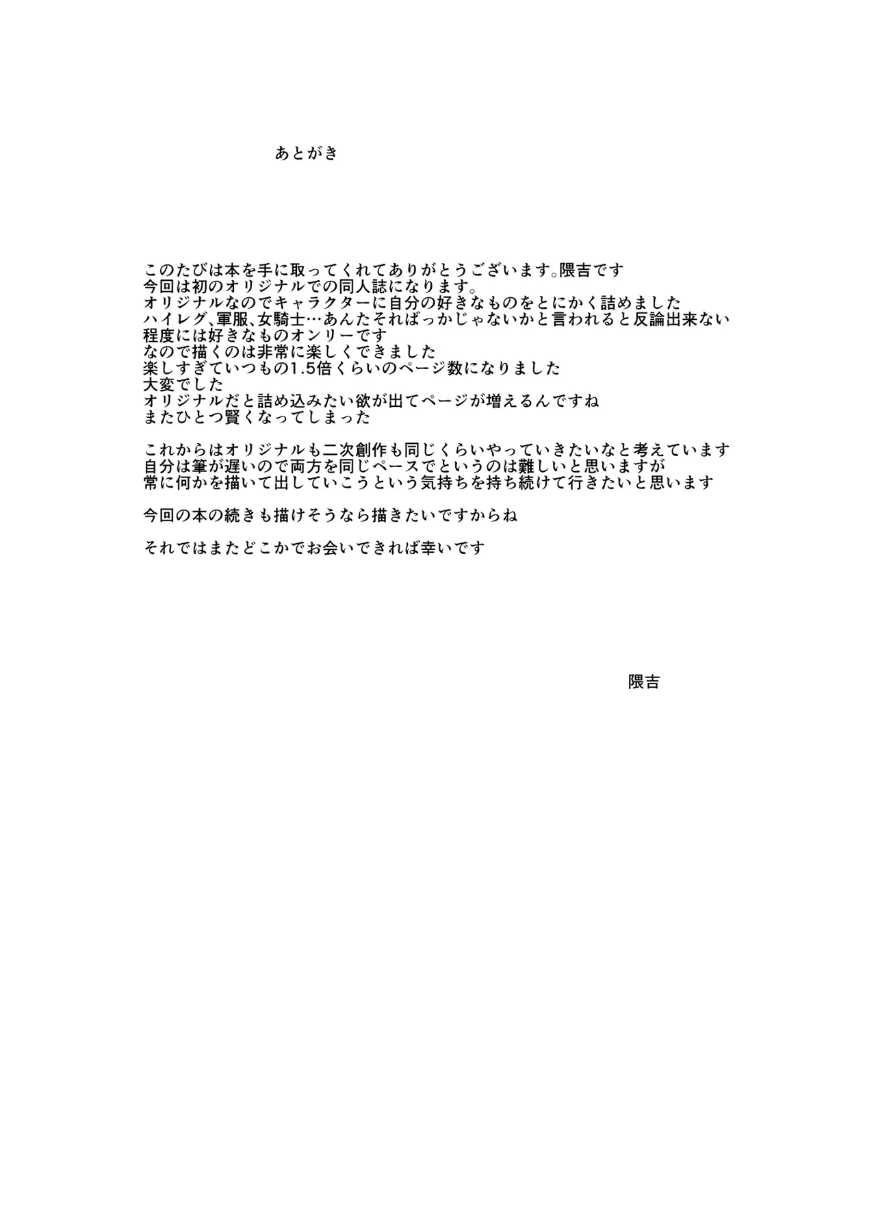 Otosareru Kishi no Hanashi page 42 original parody - kissing big breasts hentai manga - read online free