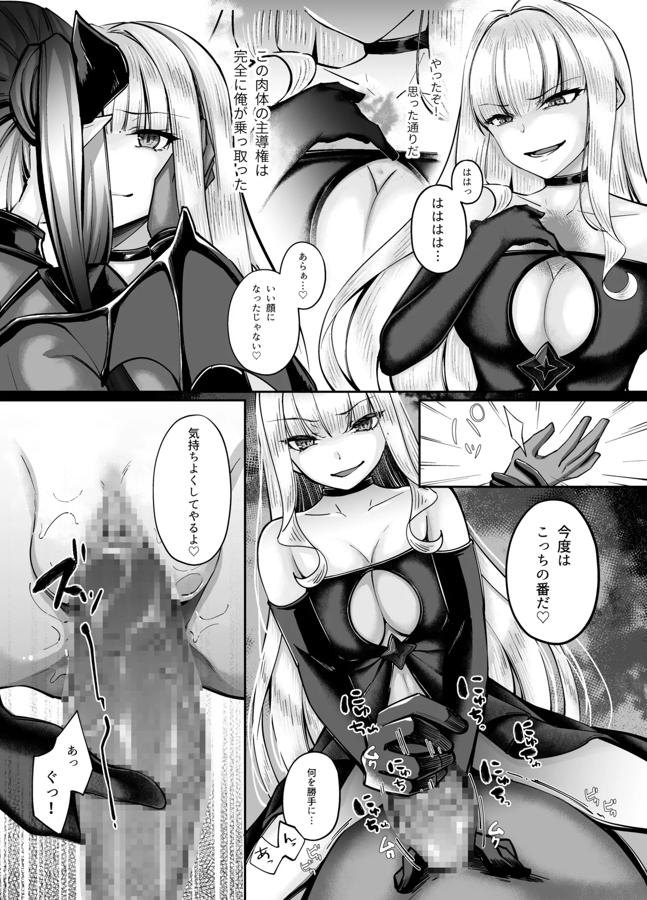Mahou Shoujo Saint Ririi Yuugou - Page 50