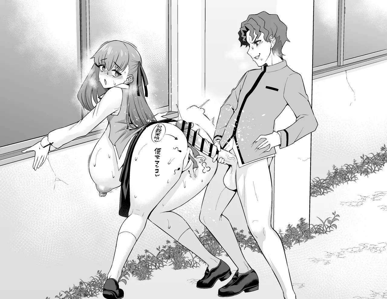 Matou sakura, Shinji to kōsha ura de…❤ page 16 featuring shinji matou fate stay night parody - inseki big breasts hentai manga - read online free