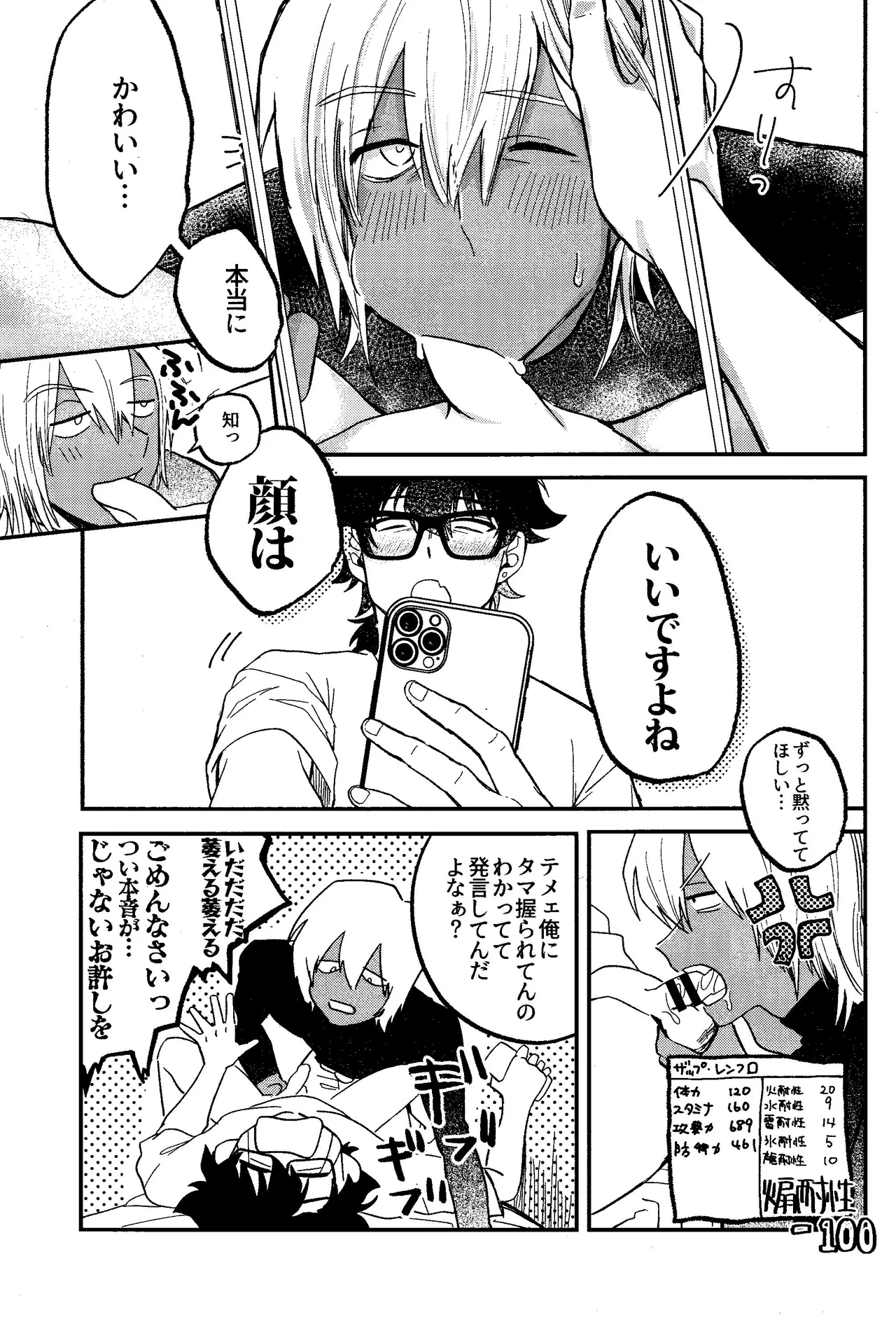 RISKY NUTS page 10 featuring zapp renfro kekkai sensen parody - x-ray glasses hentai manga - read online free