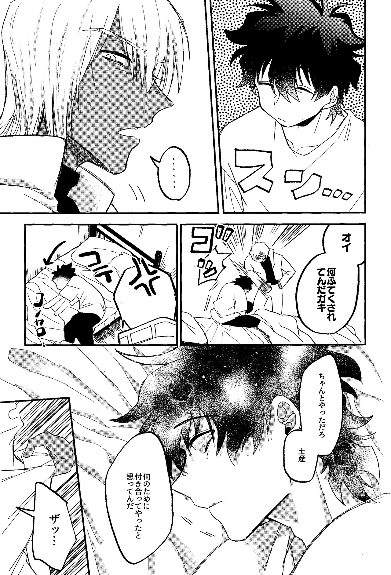 RISKY NUTS page 40 featuring leonardo watch kekkai sensen parody - glasses ahegao hentai manga - read online free