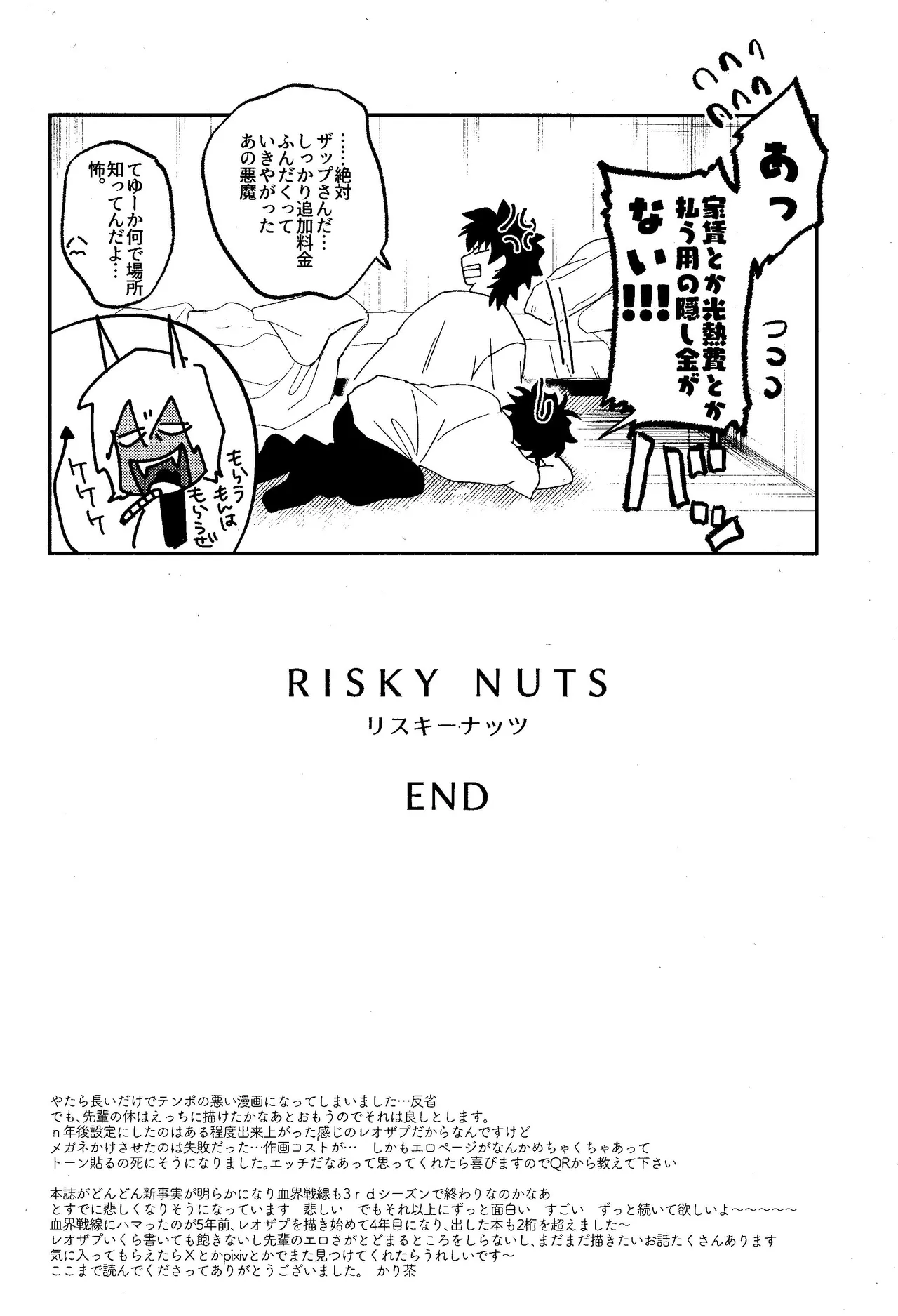 RISKY NUTS page 45 featuring zapp renfro kekkai sensen parody - x-ray glasses hentai manga - read online free