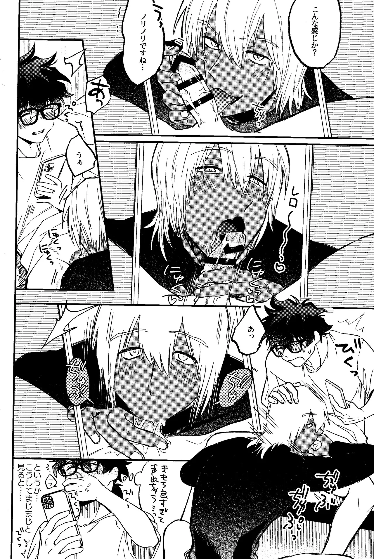 RISKY NUTS page 9 featuring zapp renfro kekkai sensen parody - x-ray glasses hentai manga - read online free